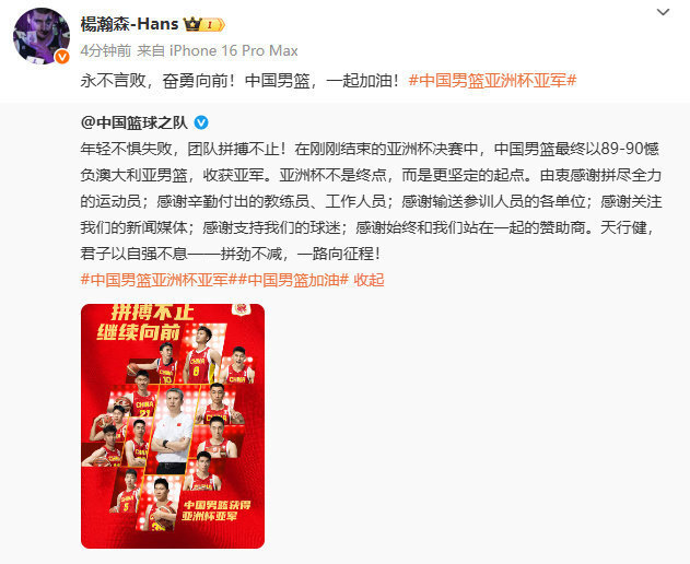 com, 结束亚洲杯